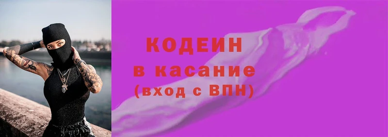 как найти закладки  Белебей  MEGA как войти  Кодеиновый сироп Lean напиток Lean (лин) 