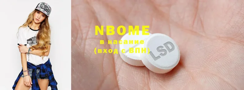 где продают наркотики  Белебей  Марки NBOMe 1500мкг 