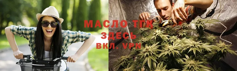 Дистиллят ТГК гашишное масло  Белебей 